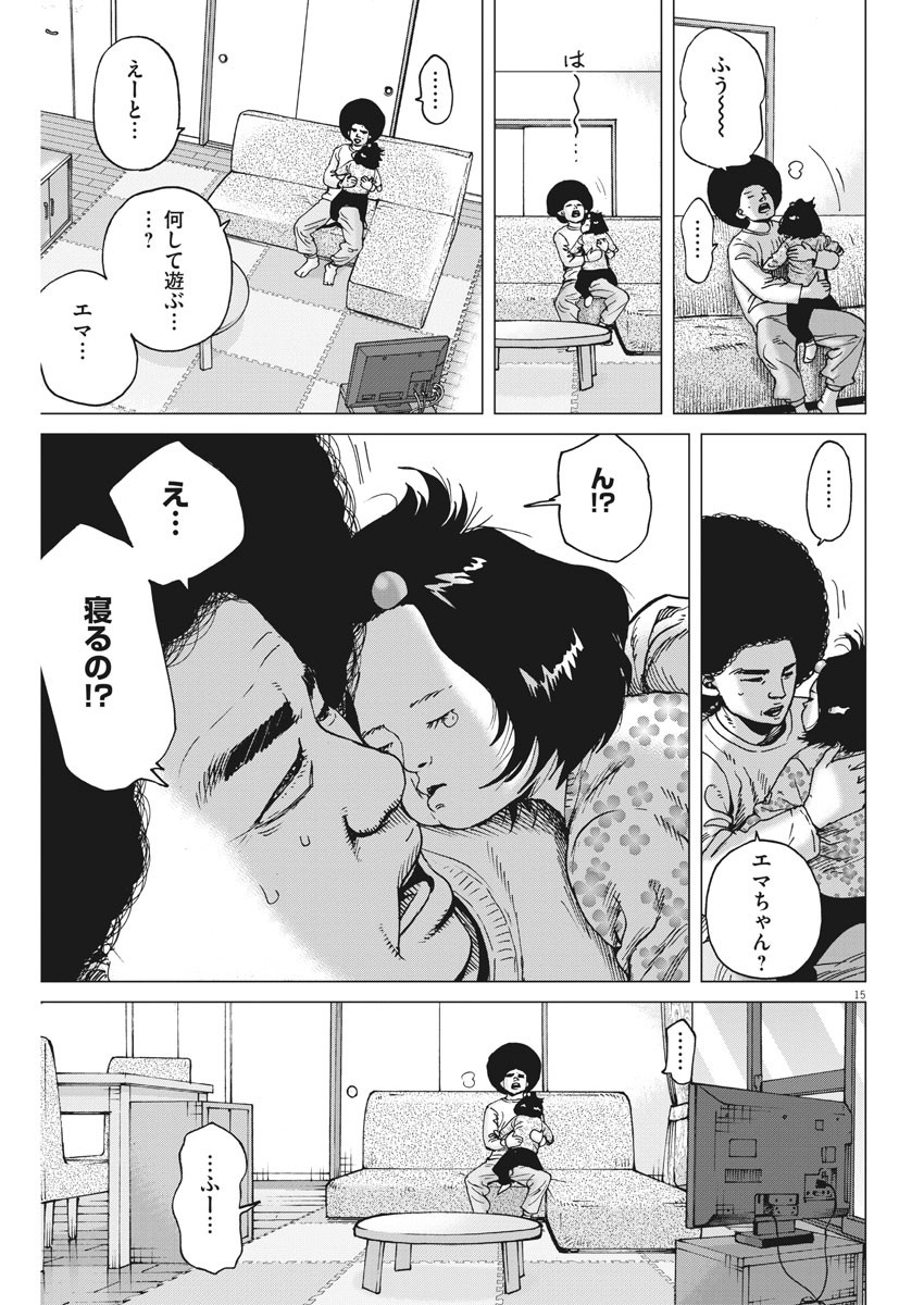 KEKKON AFLO TANAKA - raw - Chapter 102 - https://jpdd.ccdd.to/JPDD/kekkonaflotanaka/160703/sfhe4liedd5.jpg