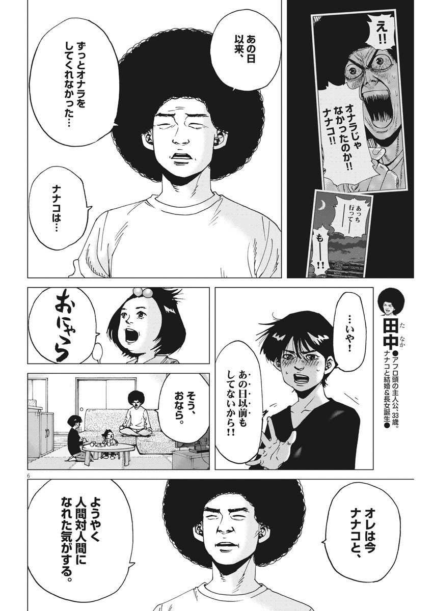 KEKKON AFLO TANAKA - raw - Chapter 102 - https://jpdd.ccdd.to/JPDD/kekkonaflotanaka/160703/spvrsevnfzs.jpg