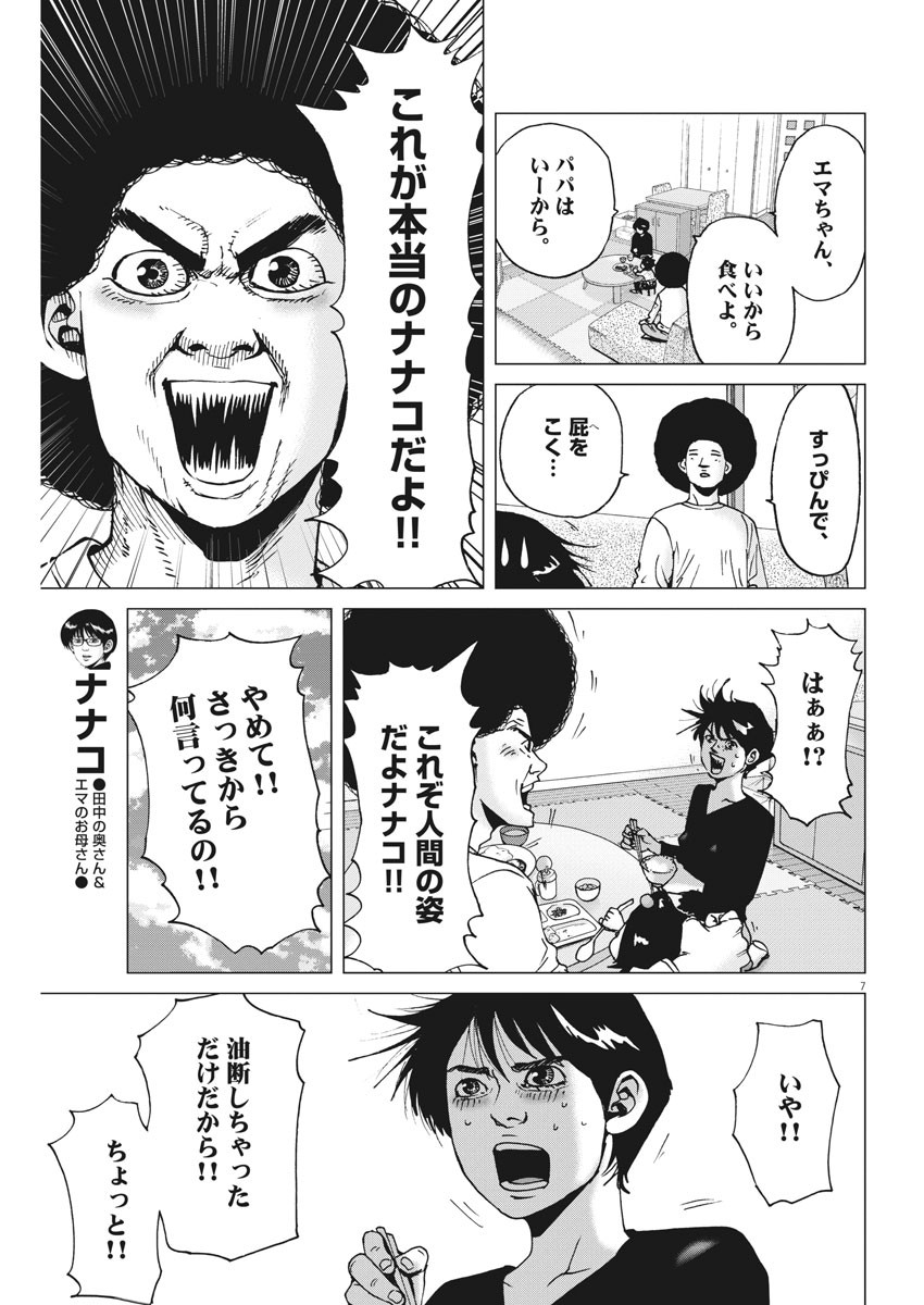 KEKKON AFLO TANAKA - raw - Chapter 102 - https://jpdd.ccdd.to/JPDD/kekkonaflotanaka/160703/vhc2cwqcj5g.jpg