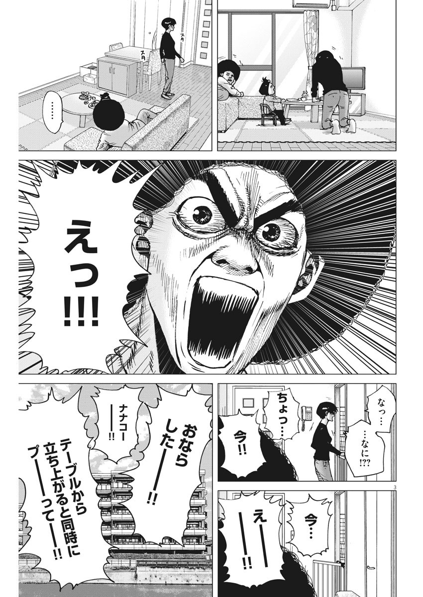 KEKKON AFLO TANAKA - raw - Chapter 102 - https://jpdd.ccdd.to/JPDD/kekkonaflotanaka/160703/xiydlrlkv4d.jpg
