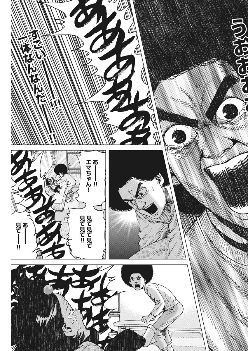 KEKKON AFLO TANAKA - raw - Chapter 102 - https://jpdd.ccdd.to/JPDD/kekkonaflotanaka/160703/z2da0zx2lzw.jpg