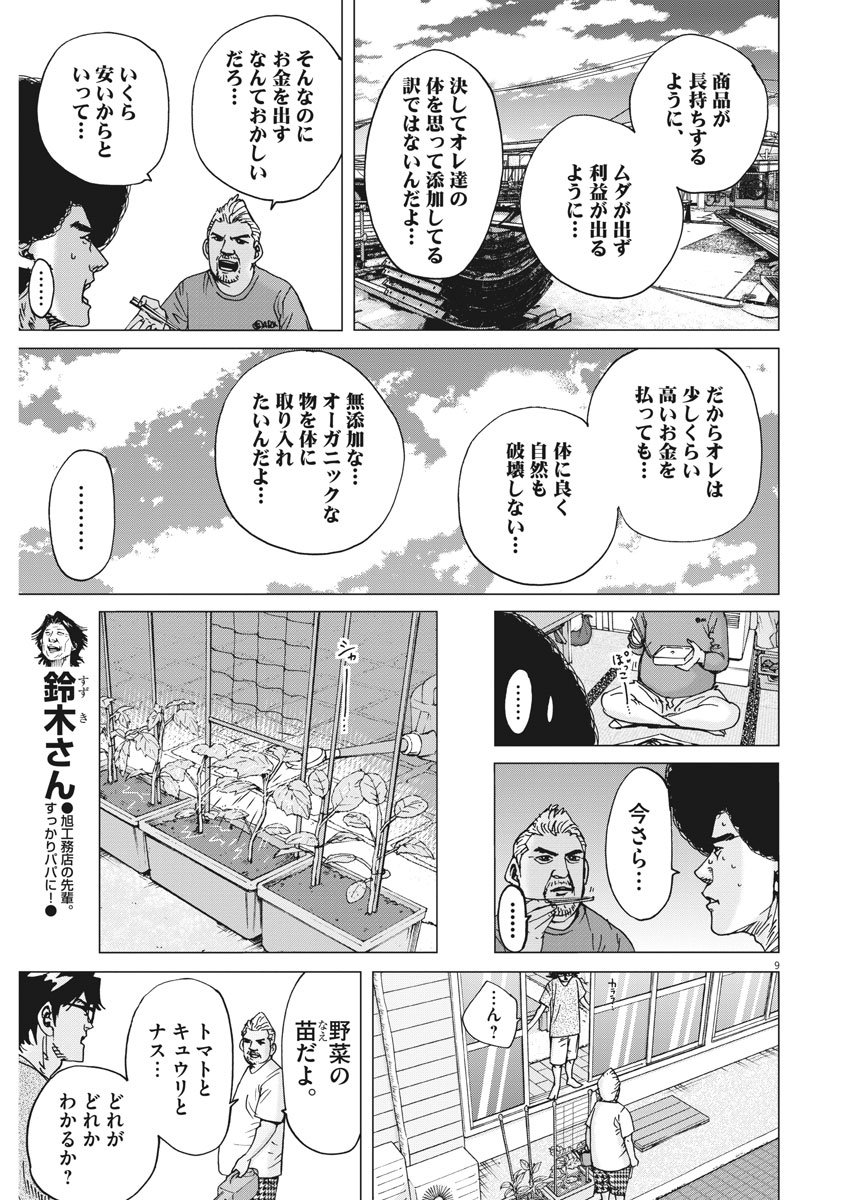 KEKKON AFLO TANAKA - raw - Chapter 16 - https://jpdd.ccdd.to/JPDD/kekkonaflotanaka/77551/1ocsgpdwpv0.jpg