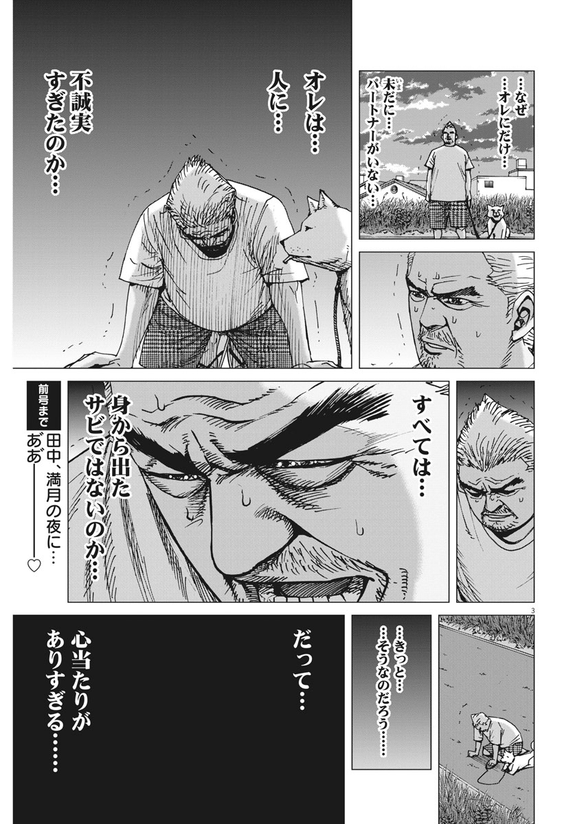 KEKKON AFLO TANAKA - raw - Chapter 16 - https://jpdd.ccdd.to/JPDD/kekkonaflotanaka/77551/30mpkzuzqmq.jpg