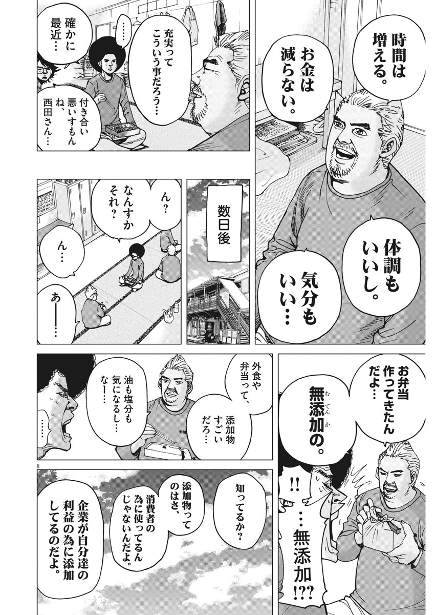 KEKKON AFLO TANAKA - raw - Chapter 16 - https://jpdd.ccdd.to/JPDD/kekkonaflotanaka/77551/5jj3fqrcro4.jpg