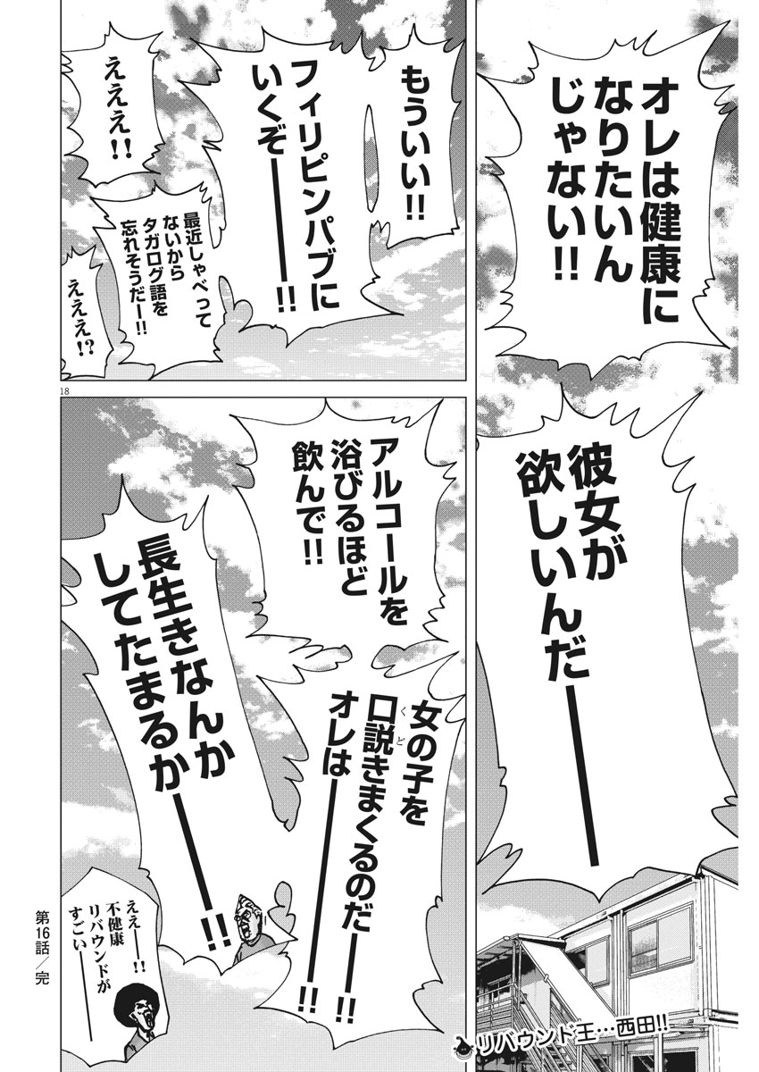 KEKKON AFLO TANAKA - raw - Chapter 16 - https://jpdd.ccdd.to/JPDD/kekkonaflotanaka/77551/b1otsxpcuii.jpg