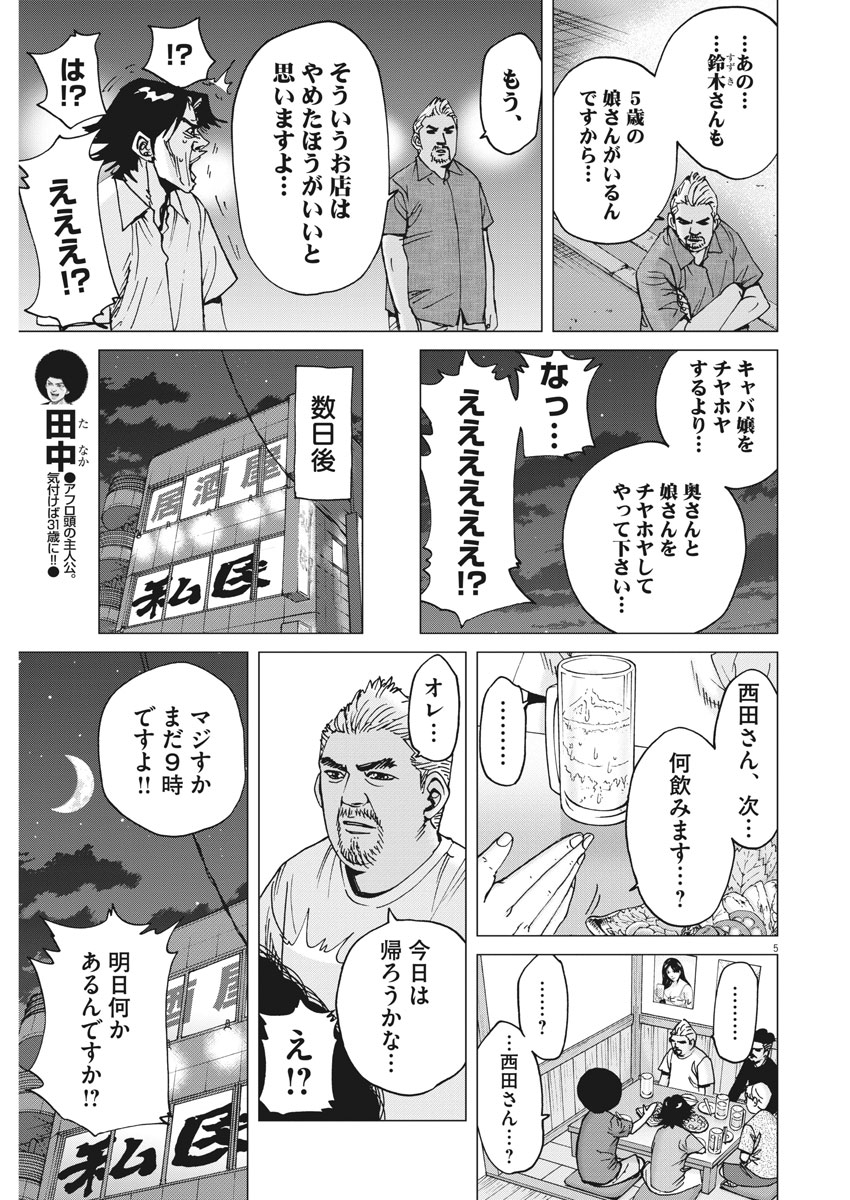 KEKKON AFLO TANAKA - raw - Chapter 16 - https://jpdd.ccdd.to/JPDD/kekkonaflotanaka/77551/by0btl4kuzn.jpg