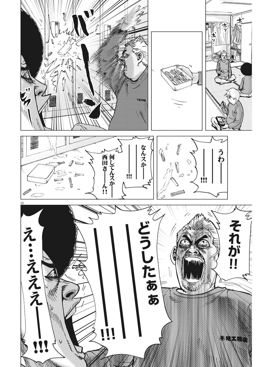 KEKKON AFLO TANAKA - raw - Chapter 16 - https://jpdd.ccdd.to/JPDD/kekkonaflotanaka/77551/cwgm15qx0js.jpg