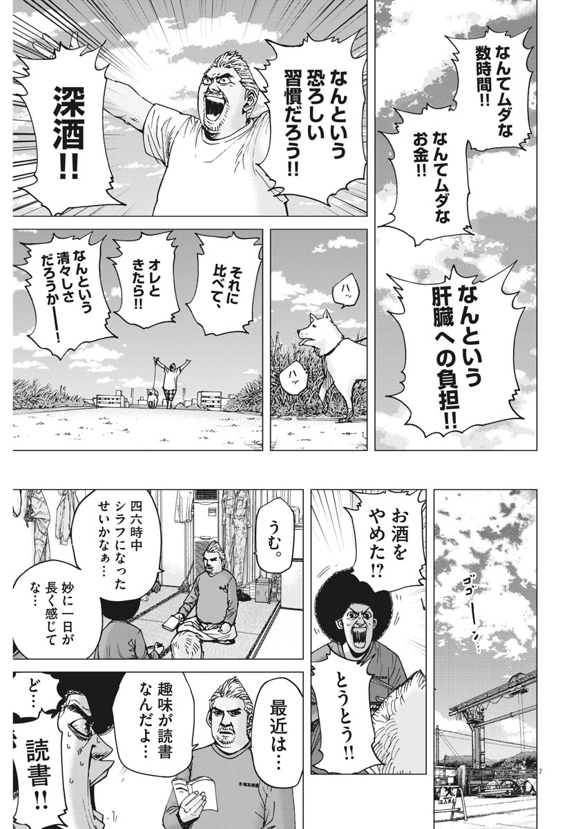 KEKKON AFLO TANAKA - raw - Chapter 16 - https://jpdd.ccdd.to/JPDD/kekkonaflotanaka/77551/djepebkvdwu.jpg