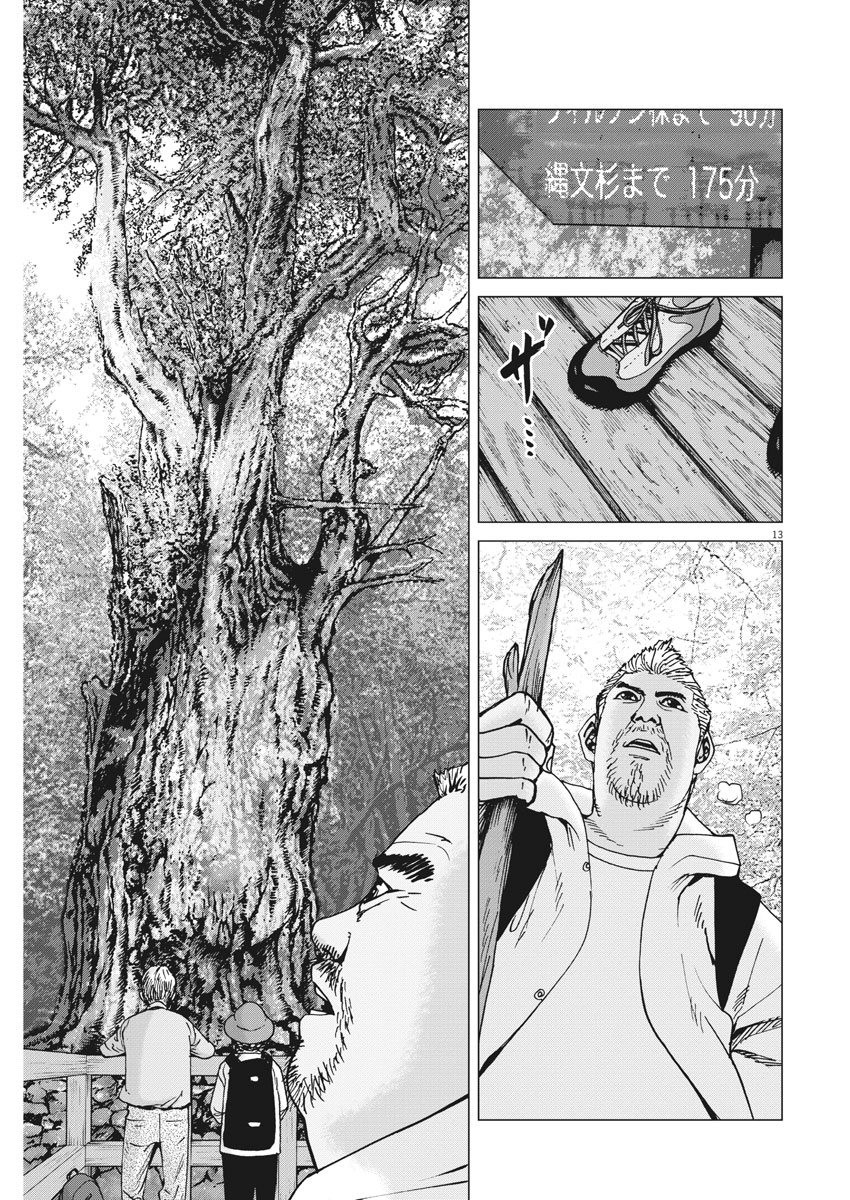 KEKKON AFLO TANAKA - raw - Chapter 16 - https://jpdd.ccdd.to/JPDD/kekkonaflotanaka/77551/hkqmlr3zpqs.jpg