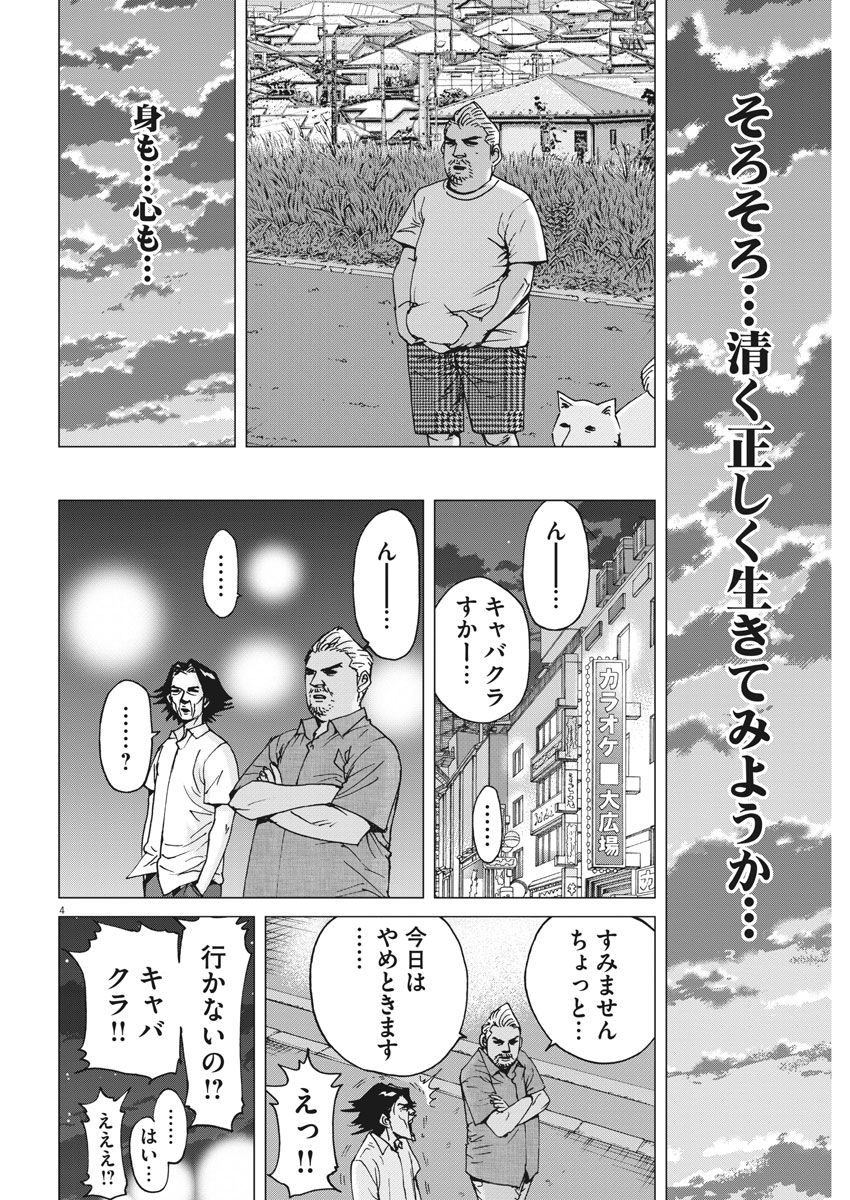 KEKKON AFLO TANAKA - raw - Chapter 16 - https://jpdd.ccdd.to/JPDD/kekkonaflotanaka/77551/i44jozrv4zd.jpg