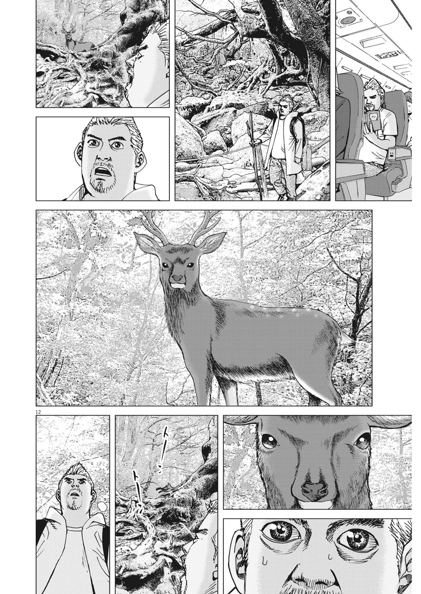 KEKKON AFLO TANAKA - raw - Chapter 16 - https://jpdd.ccdd.to/JPDD/kekkonaflotanaka/77551/ii1xiswopvc.jpg