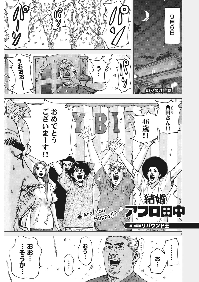 KEKKON AFLO TANAKA - raw - Chapter 16 - https://jpdd.ccdd.to/JPDD/kekkonaflotanaka/77551/ljehr3pb5vy.jpg