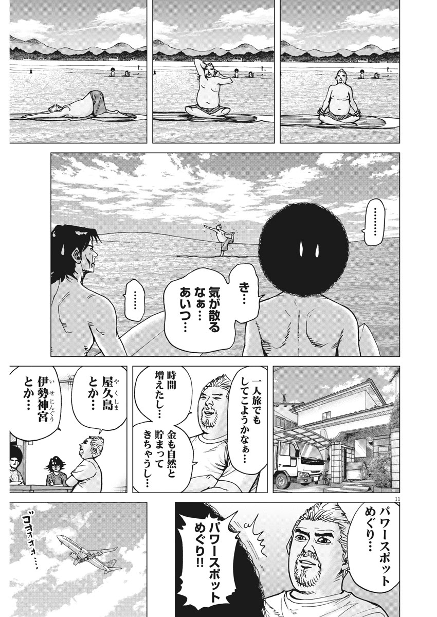 KEKKON AFLO TANAKA - raw - Chapter 16 - https://jpdd.ccdd.to/JPDD/kekkonaflotanaka/77551/lxqhio5un4l.jpg