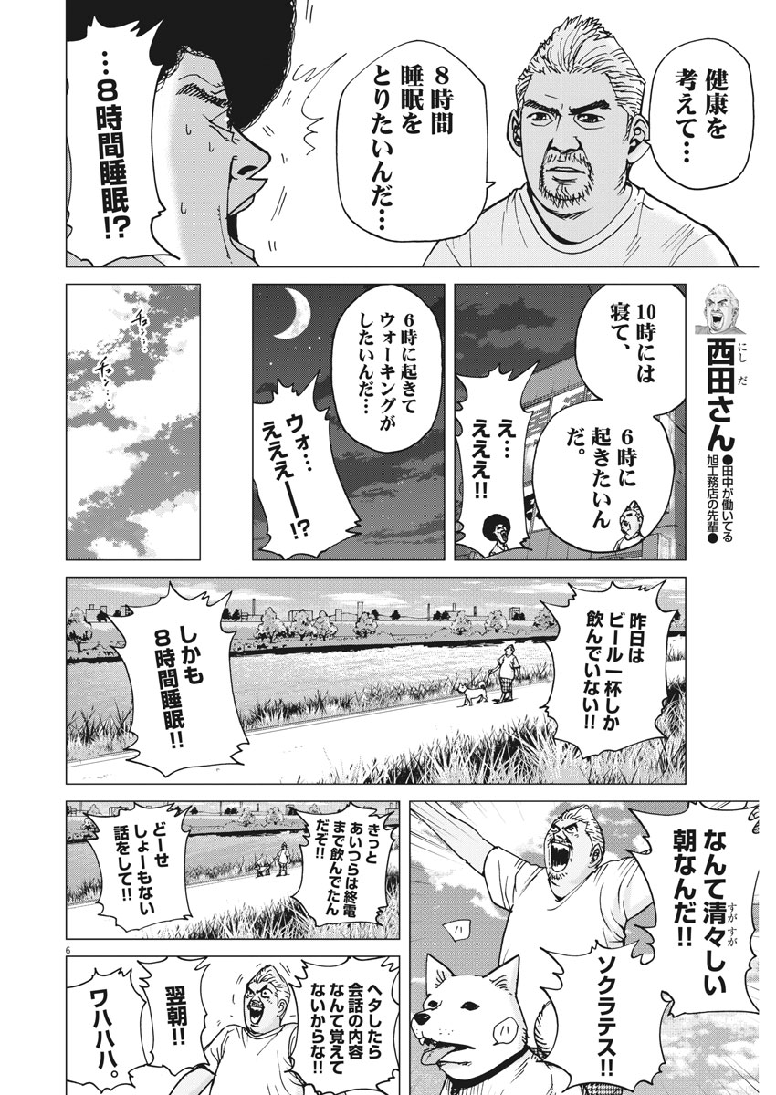 KEKKON AFLO TANAKA - raw - Chapter 16 - https://jpdd.ccdd.to/JPDD/kekkonaflotanaka/77551/oe02gsy2wcp.jpg