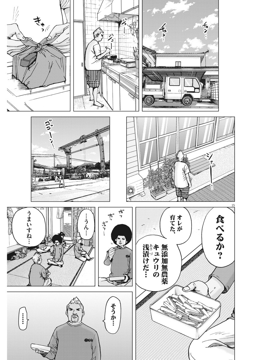 KEKKON AFLO TANAKA - raw - Chapter 16 - https://jpdd.ccdd.to/JPDD/kekkonaflotanaka/77551/pgww1dlh434.jpg
