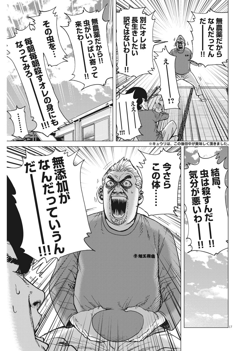 KEKKON AFLO TANAKA - raw - Chapter 16 - https://jpdd.ccdd.to/JPDD/kekkonaflotanaka/77551/qvpqfkwag3c.jpg