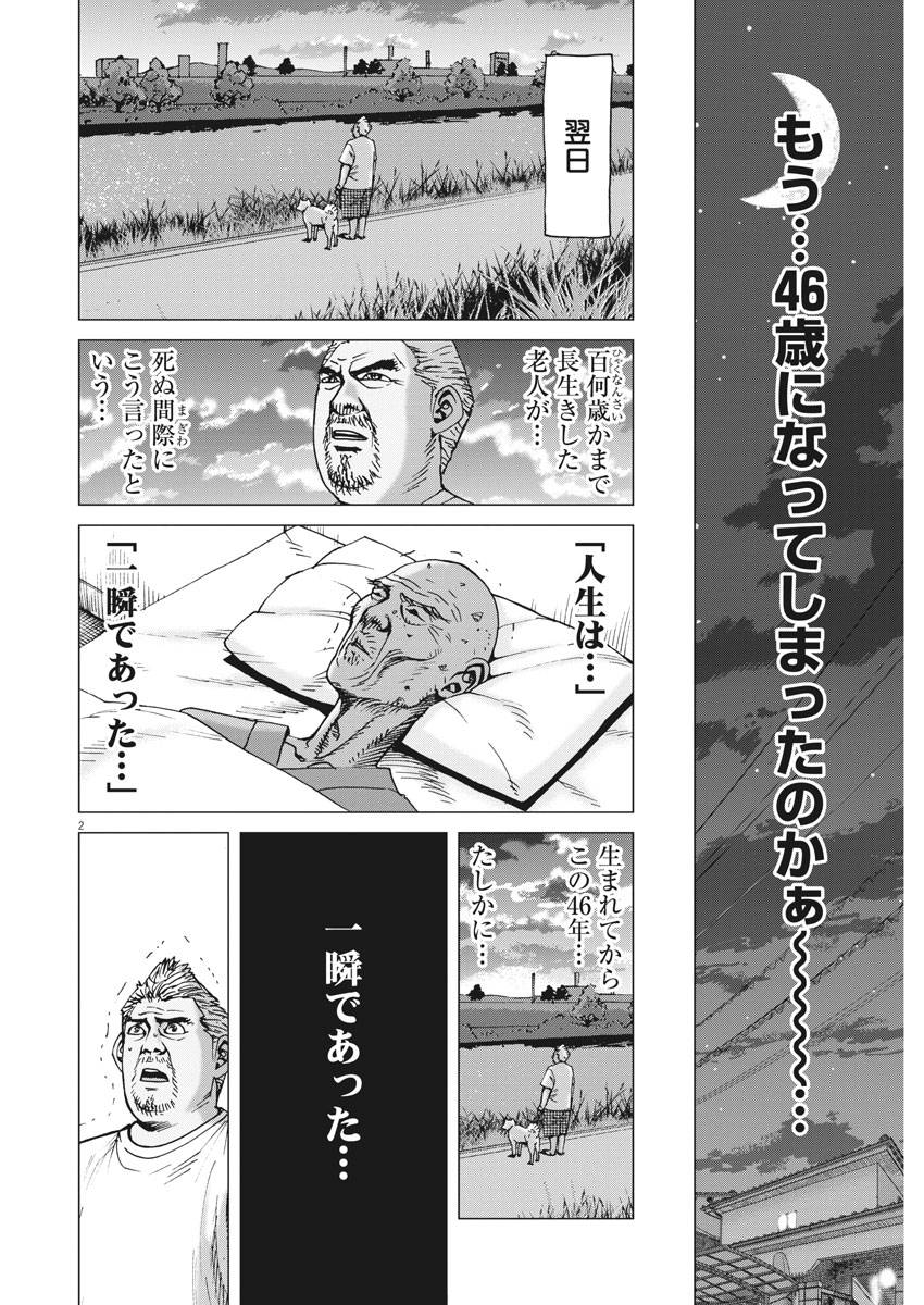 KEKKON AFLO TANAKA - raw - Chapter 16 - https://jpdd.ccdd.to/JPDD/kekkonaflotanaka/77551/r420kknhtta.jpg