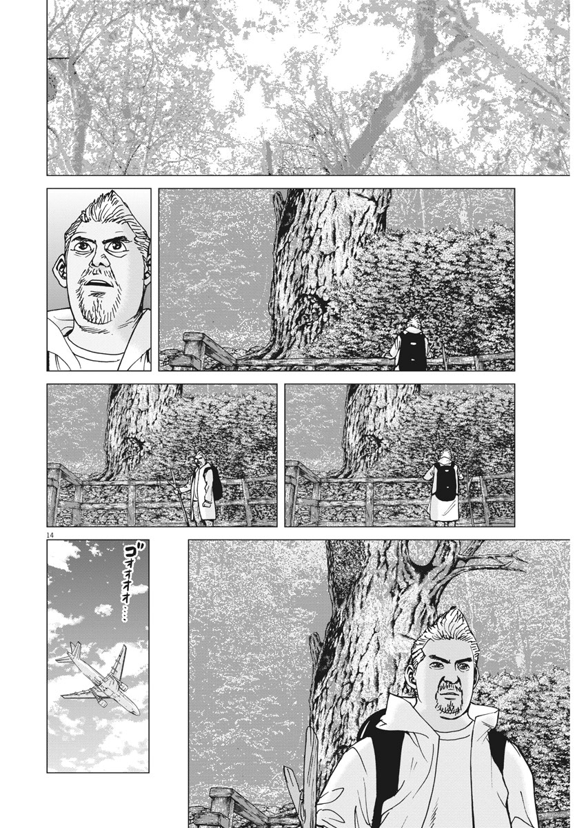 KEKKON AFLO TANAKA - raw - Chapter 16 - https://jpdd.ccdd.to/JPDD/kekkonaflotanaka/77551/ta3s1uolyvq.jpg