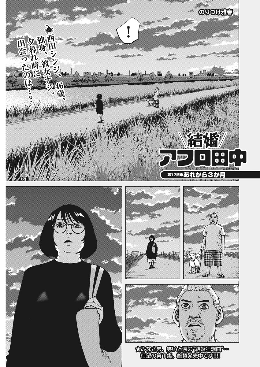 KEKKON AFLO TANAKA - raw - Chapter 17 - https://jpdd.ccdd.to/JPDD/kekkonaflotanaka/78131/3gxxibqlbvw.jpg