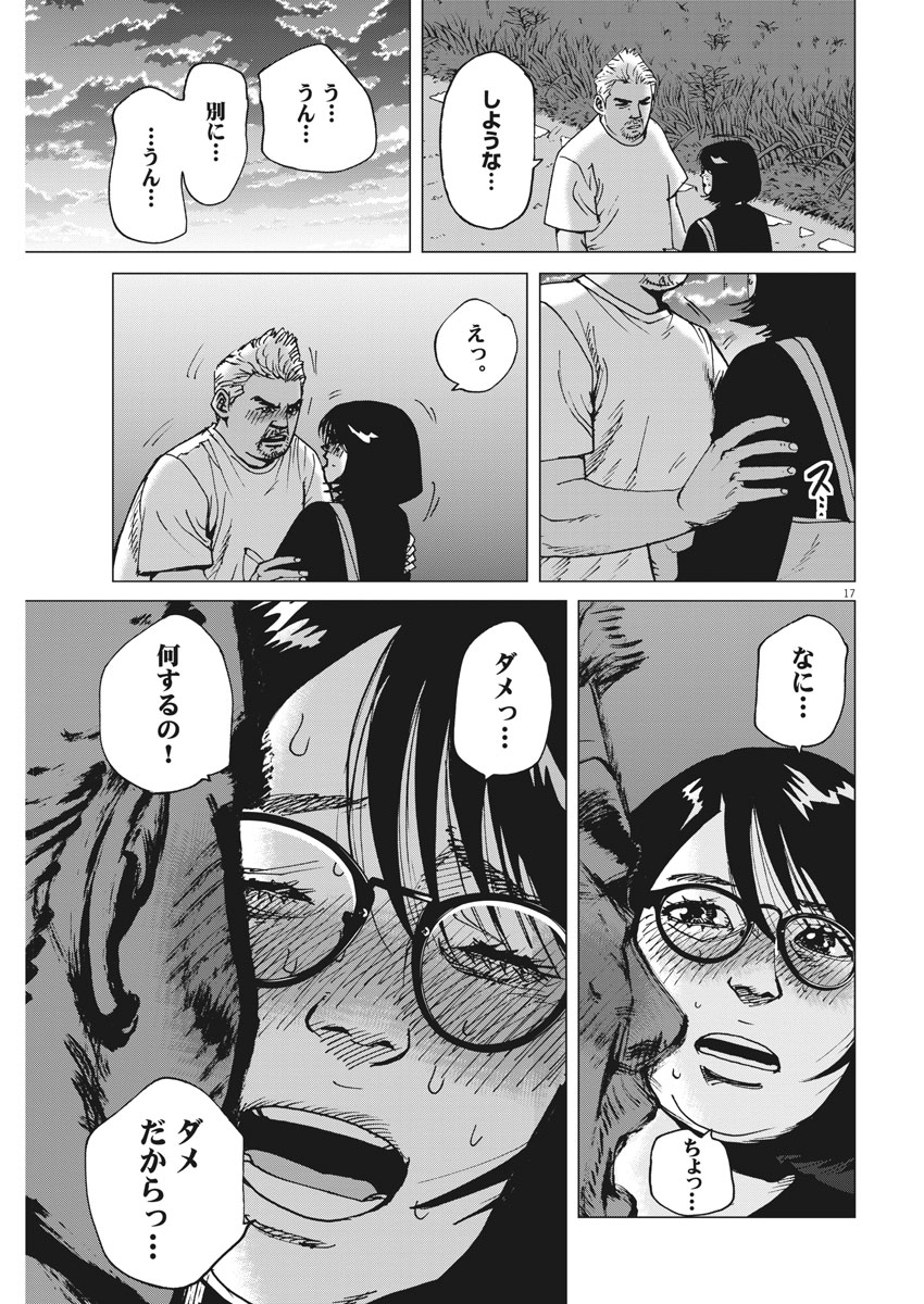 KEKKON AFLO TANAKA - raw - Chapter 17 - https://jpdd.ccdd.to/JPDD/kekkonaflotanaka/78131/3npjdkhzk3z.jpg