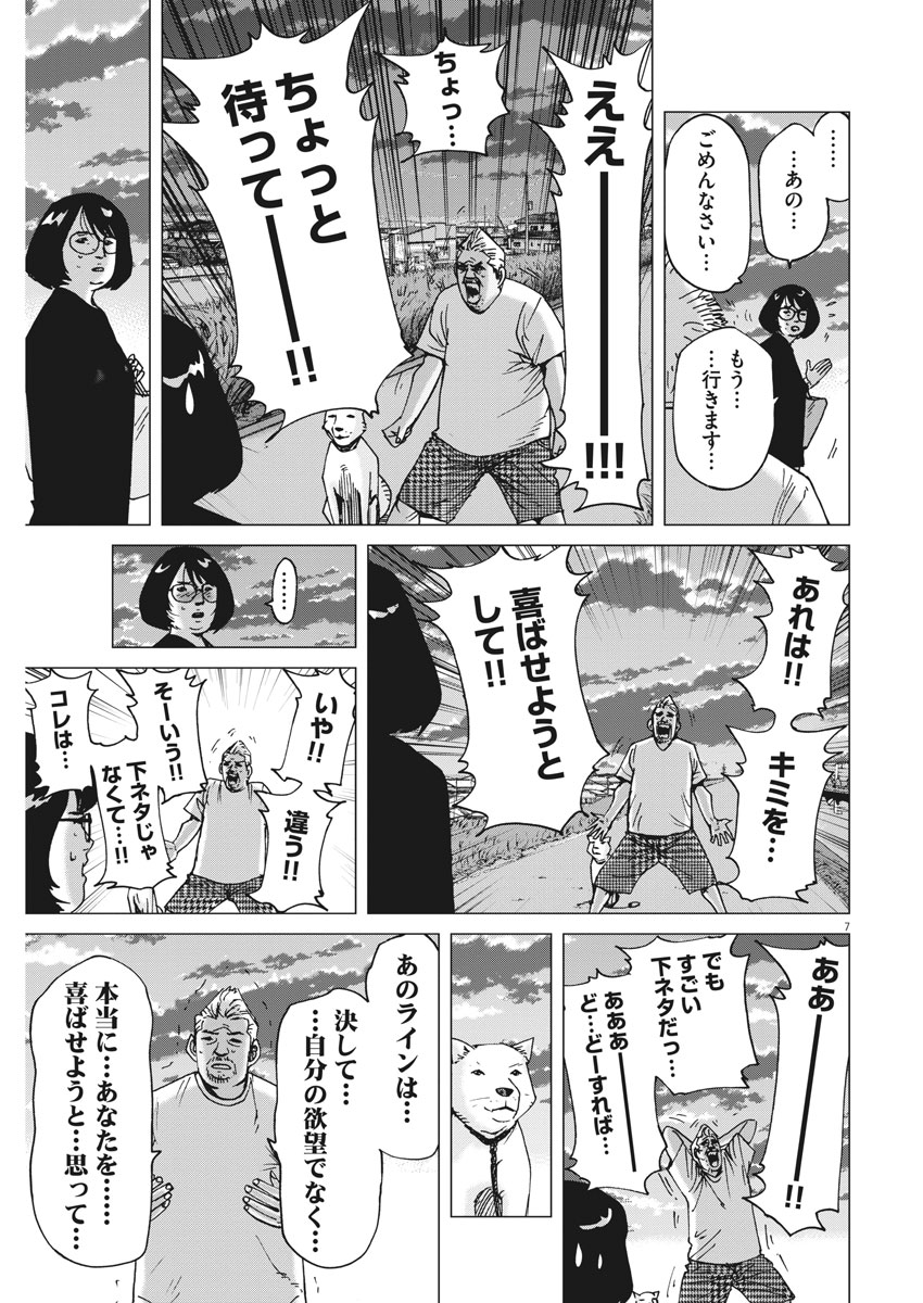 KEKKON AFLO TANAKA - raw - Chapter 17 - https://jpdd.ccdd.to/JPDD/kekkonaflotanaka/78131/4adho3uhglb.jpg