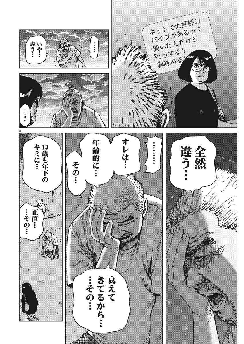 KEKKON AFLO TANAKA - raw - Chapter 17 - https://jpdd.ccdd.to/JPDD/kekkonaflotanaka/78131/4x4lopny0jd.jpg
