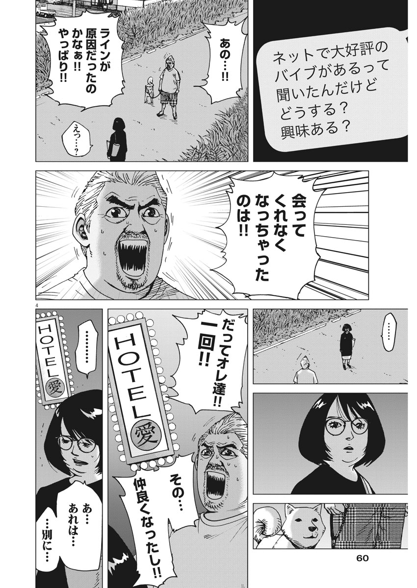 KEKKON AFLO TANAKA - raw - Chapter 17 - https://jpdd.ccdd.to/JPDD/kekkonaflotanaka/78131/aeghehgnrki.jpg