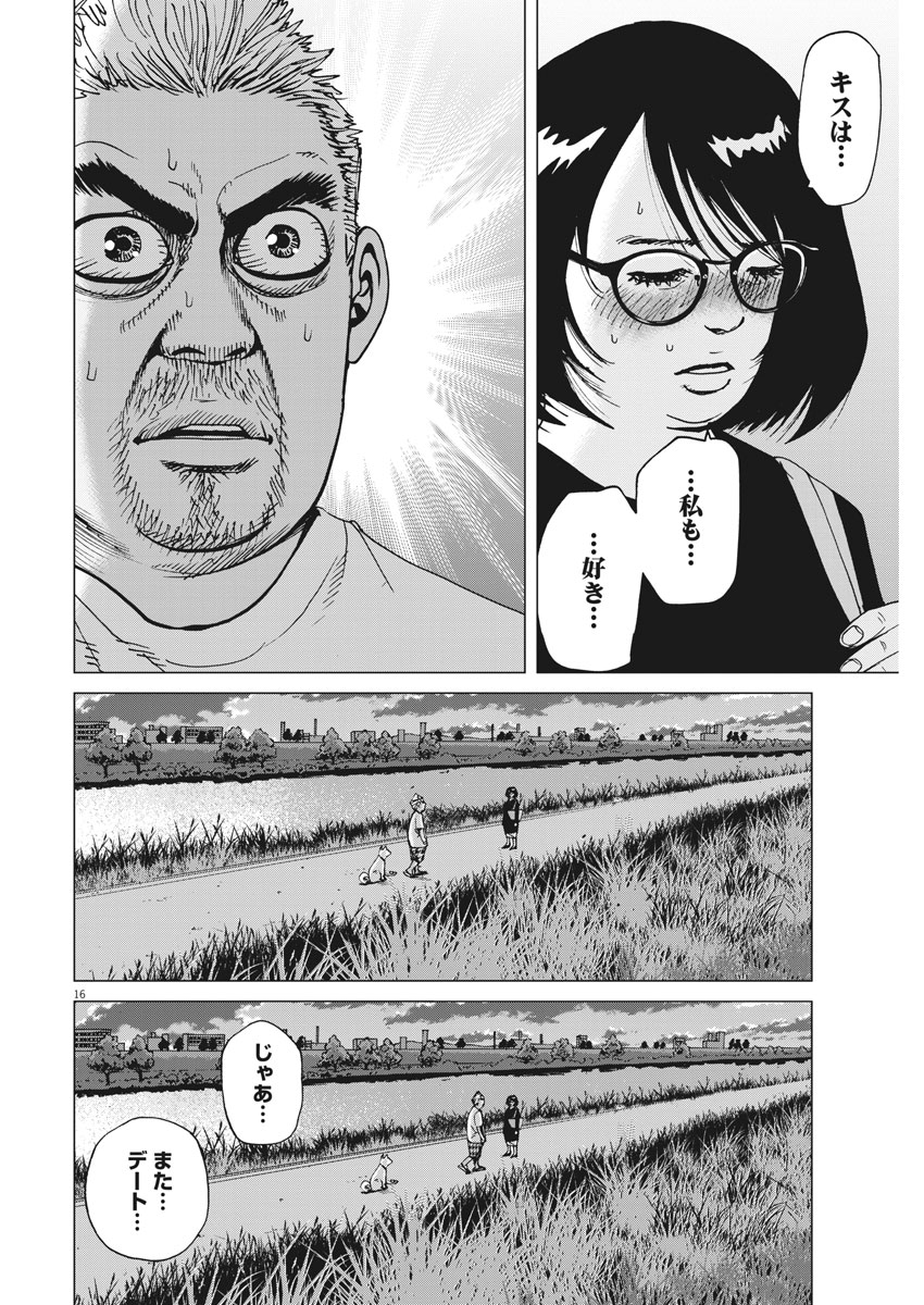 KEKKON AFLO TANAKA - raw - Chapter 17 - https://jpdd.ccdd.to/JPDD/kekkonaflotanaka/78131/b3zlir3t1fj.jpg