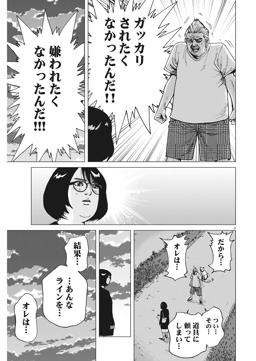 KEKKON AFLO TANAKA - raw - Chapter 17 - https://jpdd.ccdd.to/JPDD/kekkonaflotanaka/78131/cbxxvmewkfl.jpg