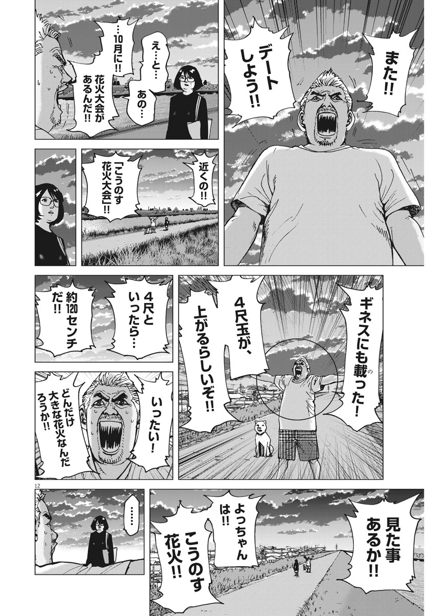 KEKKON AFLO TANAKA - raw - Chapter 17 - https://jpdd.ccdd.to/JPDD/kekkonaflotanaka/78131/inq324wdr3b.jpg