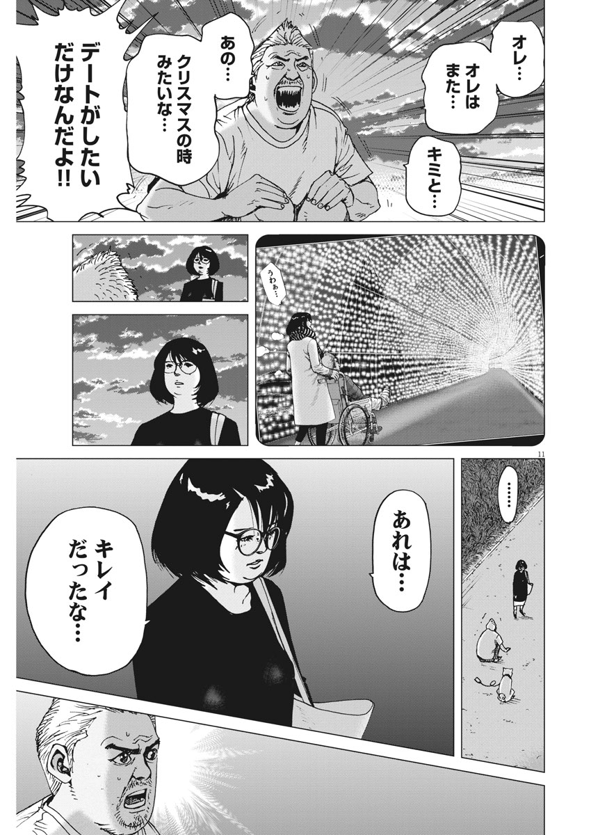 KEKKON AFLO TANAKA - raw - Chapter 17 - https://jpdd.ccdd.to/JPDD/kekkonaflotanaka/78131/j1vw4eidhrq.jpg