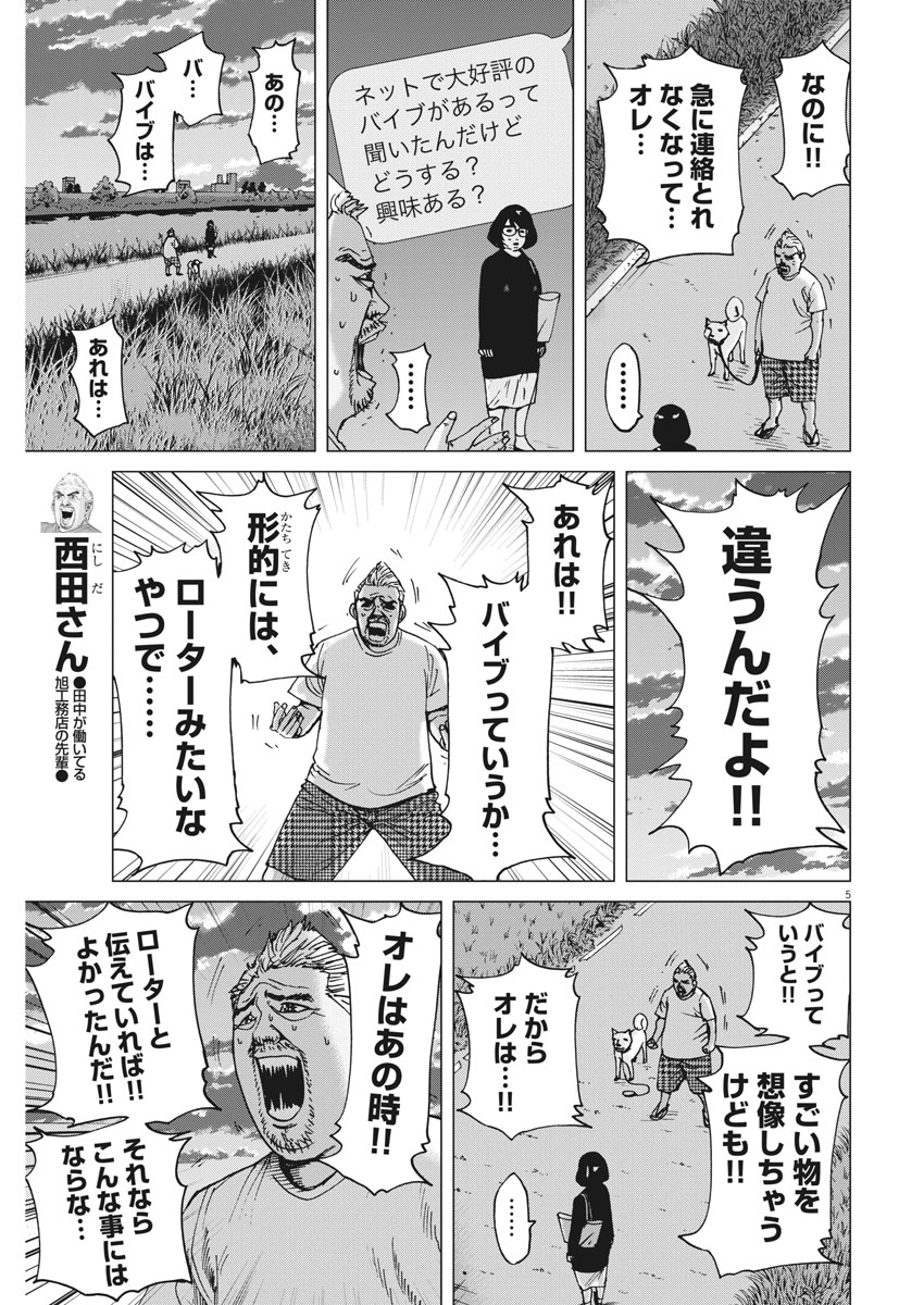 KEKKON AFLO TANAKA - raw - Chapter 17 - https://jpdd.ccdd.to/JPDD/kekkonaflotanaka/78131/k2wv0ych1a3.jpg