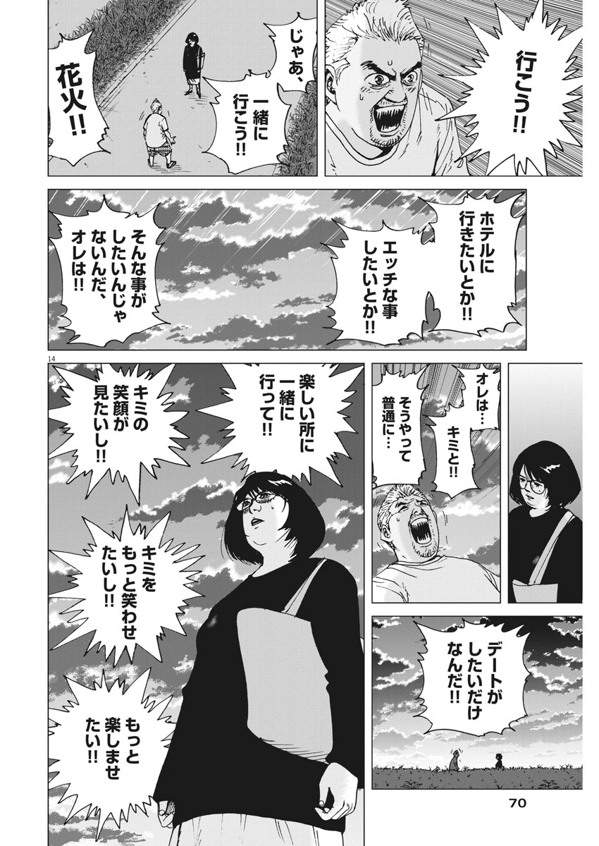KEKKON AFLO TANAKA - raw - Chapter 17 - https://jpdd.ccdd.to/JPDD/kekkonaflotanaka/78131/kbqca4411er.jpg