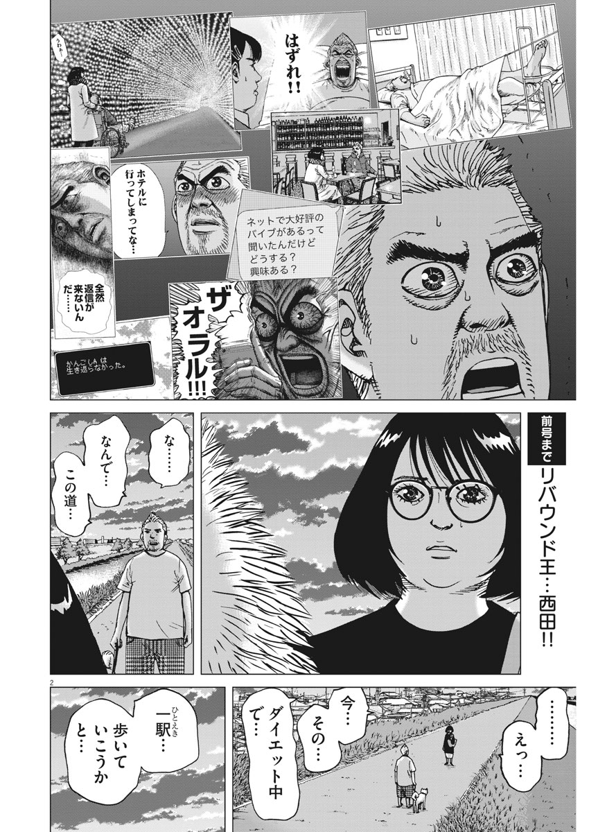 KEKKON AFLO TANAKA - raw - Chapter 17 - https://jpdd.ccdd.to/JPDD/kekkonaflotanaka/78131/pjknov4gv1r.jpg