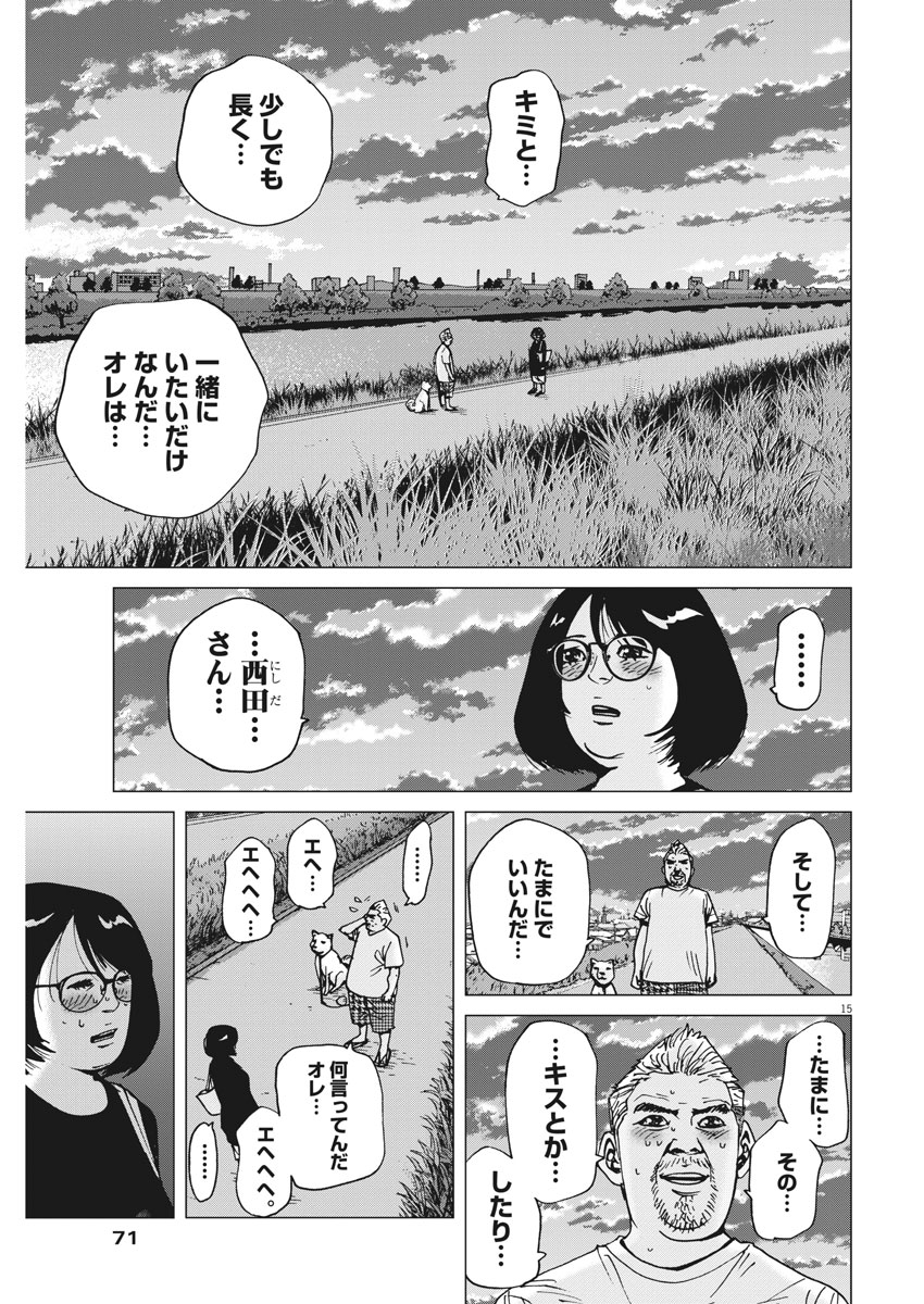 KEKKON AFLO TANAKA - raw - Chapter 17 - https://jpdd.ccdd.to/JPDD/kekkonaflotanaka/78131/uhgwvicy001.jpg