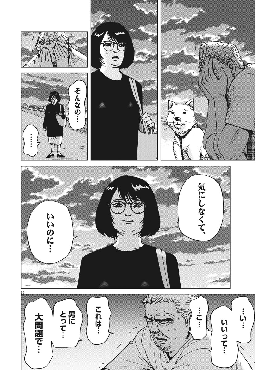 KEKKON AFLO TANAKA - raw - Chapter 17 - https://jpdd.ccdd.to/JPDD/kekkonaflotanaka/78131/vs0cfwj1353.jpg