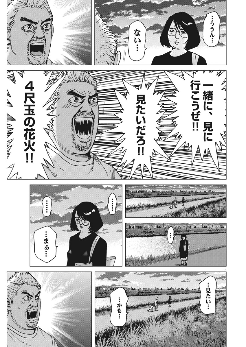 KEKKON AFLO TANAKA - raw - Chapter 17 - https://jpdd.ccdd.to/JPDD/kekkonaflotanaka/78131/yu141qavm5v.jpg