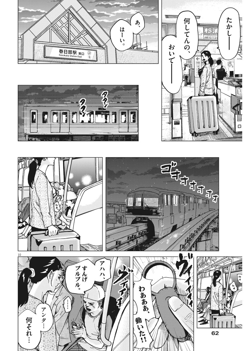 KEKKON AFLO TANAKA - raw - Chapter 18 - https://jpdd.ccdd.to/JPDD/kekkonaflotanaka/79033/3btifi4bodh.jpg