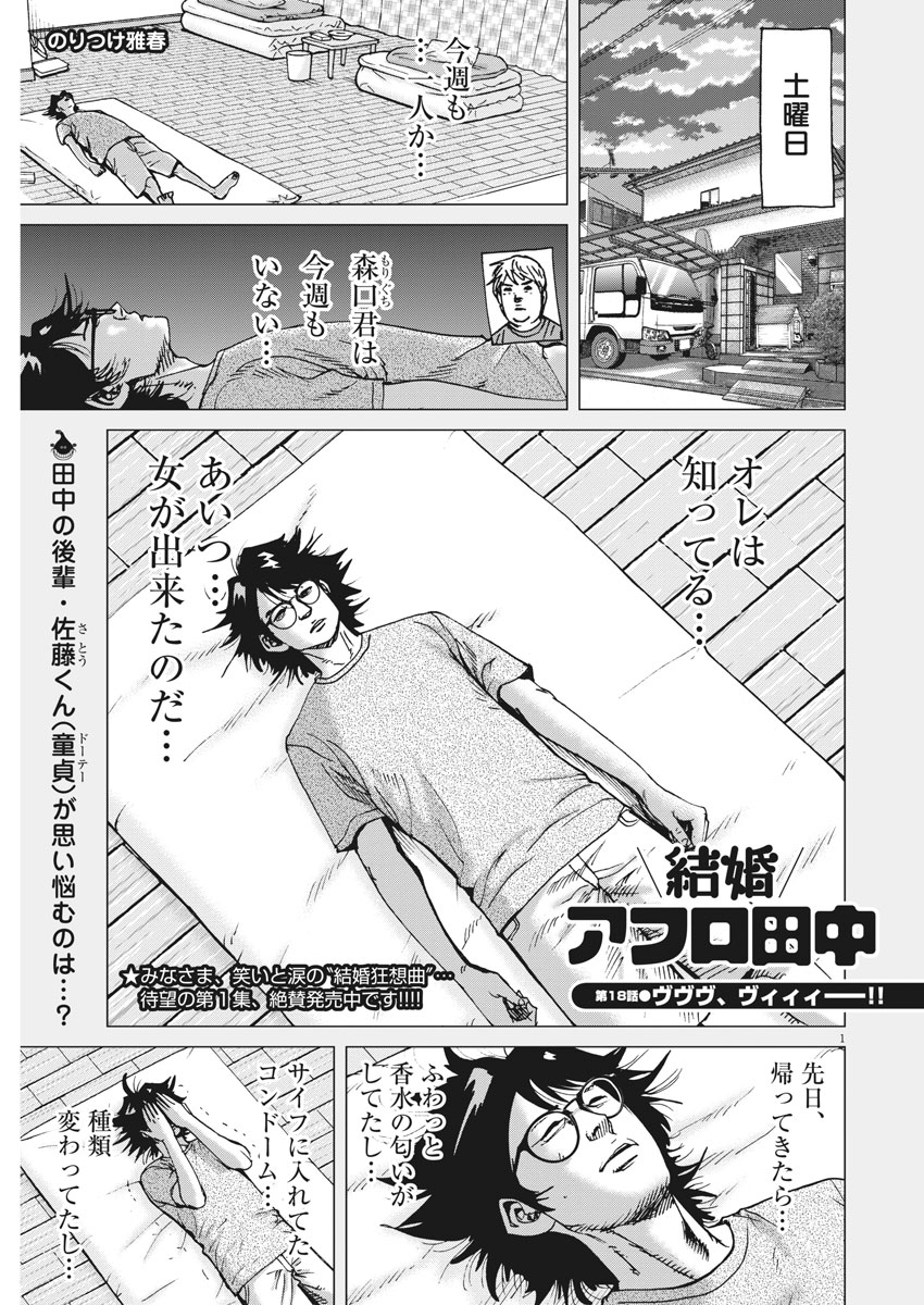 KEKKON AFLO TANAKA - raw - Chapter 18 - https://jpdd.ccdd.to/JPDD/kekkonaflotanaka/79033/54px2lkvwck.jpg