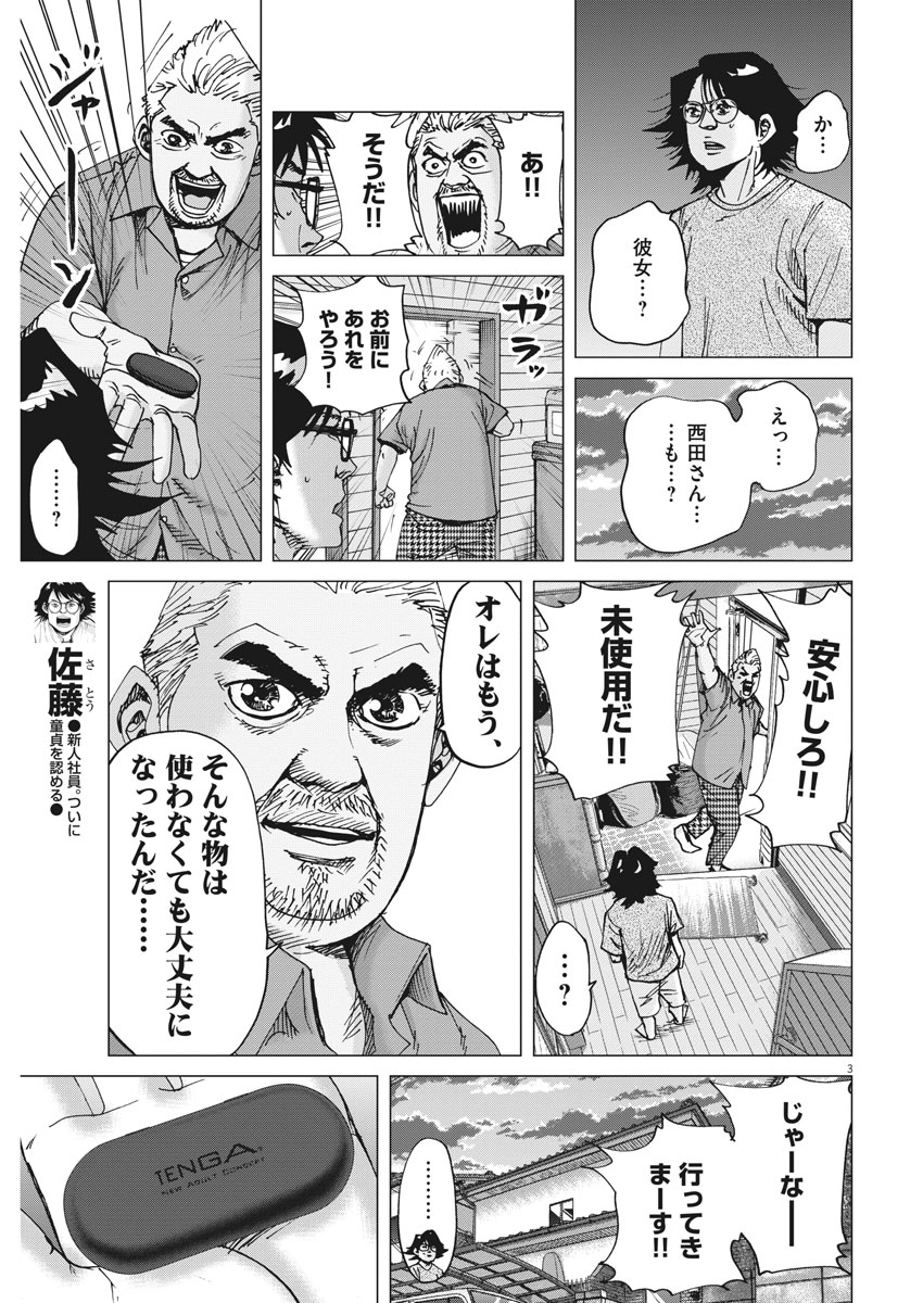 KEKKON AFLO TANAKA - raw - Chapter 18 - https://jpdd.ccdd.to/JPDD/kekkonaflotanaka/79033/amxadgtekcq.jpg