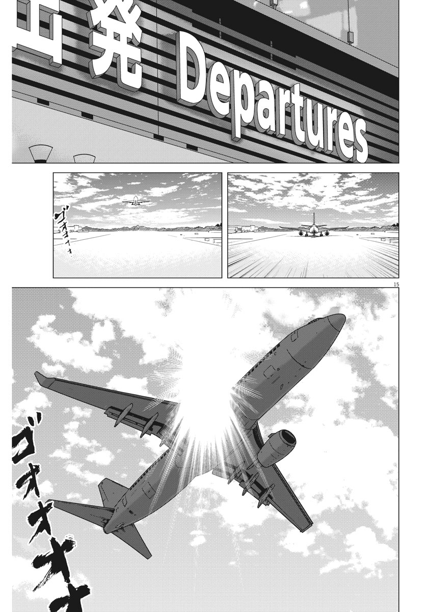 KEKKON AFLO TANAKA - raw - Chapter 18 - https://jpdd.ccdd.to/JPDD/kekkonaflotanaka/79033/bknzakbwv21.jpg