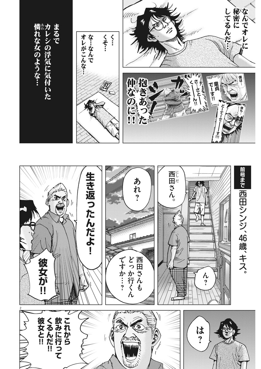 KEKKON AFLO TANAKA - raw - Chapter 18 - https://jpdd.ccdd.to/JPDD/kekkonaflotanaka/79033/bp100n31eku.jpg
