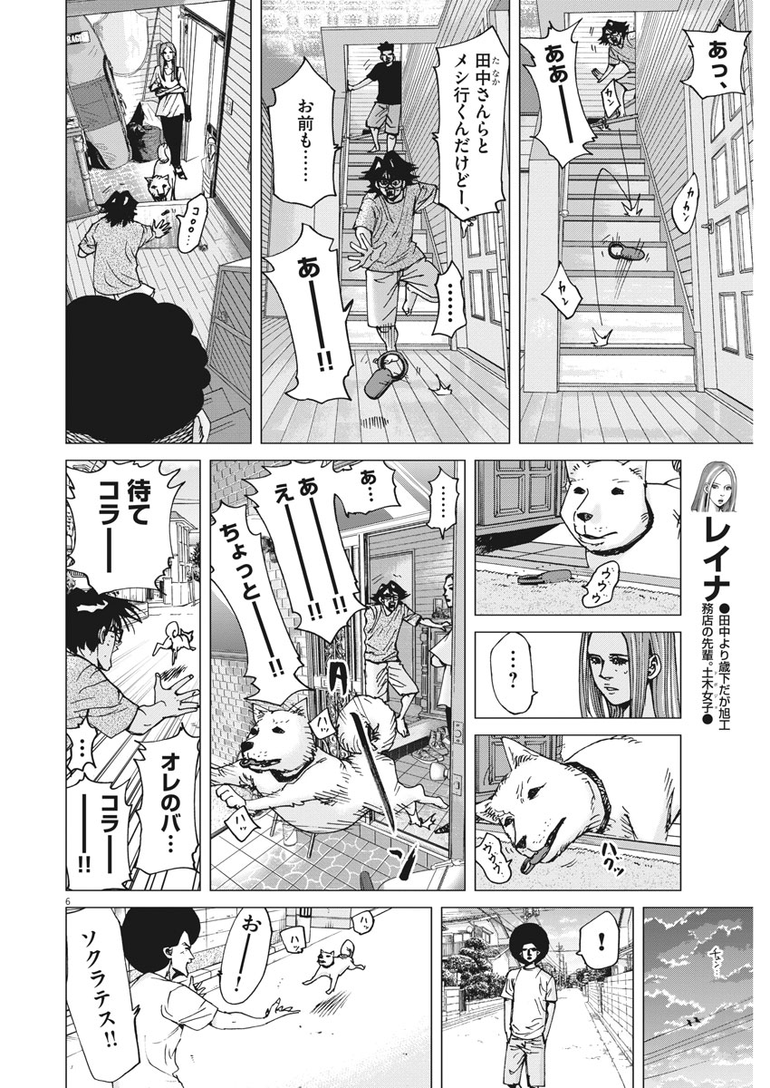 KEKKON AFLO TANAKA - raw - Chapter 18 - https://jpdd.ccdd.to/JPDD/kekkonaflotanaka/79033/kh05oifnie3.jpg