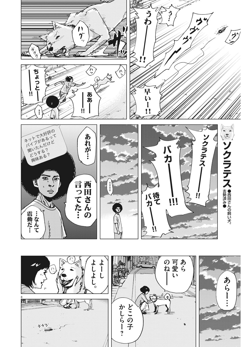KEKKON AFLO TANAKA - raw - Chapter 18 - https://jpdd.ccdd.to/JPDD/kekkonaflotanaka/79033/kne12rajfea.jpg