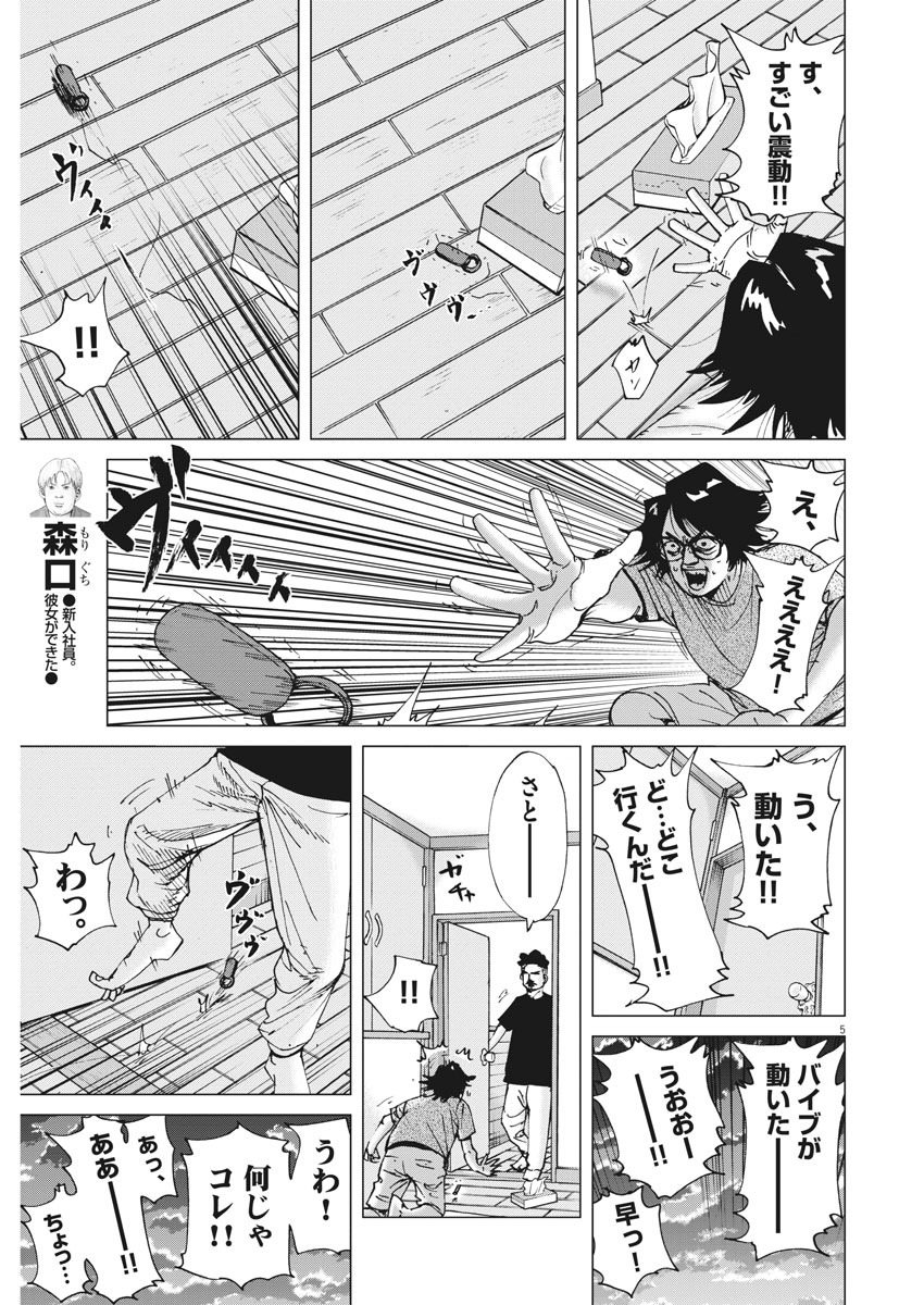 KEKKON AFLO TANAKA - raw - Chapter 18 - https://jpdd.ccdd.to/JPDD/kekkonaflotanaka/79033/kqxlotcxqb1.jpg