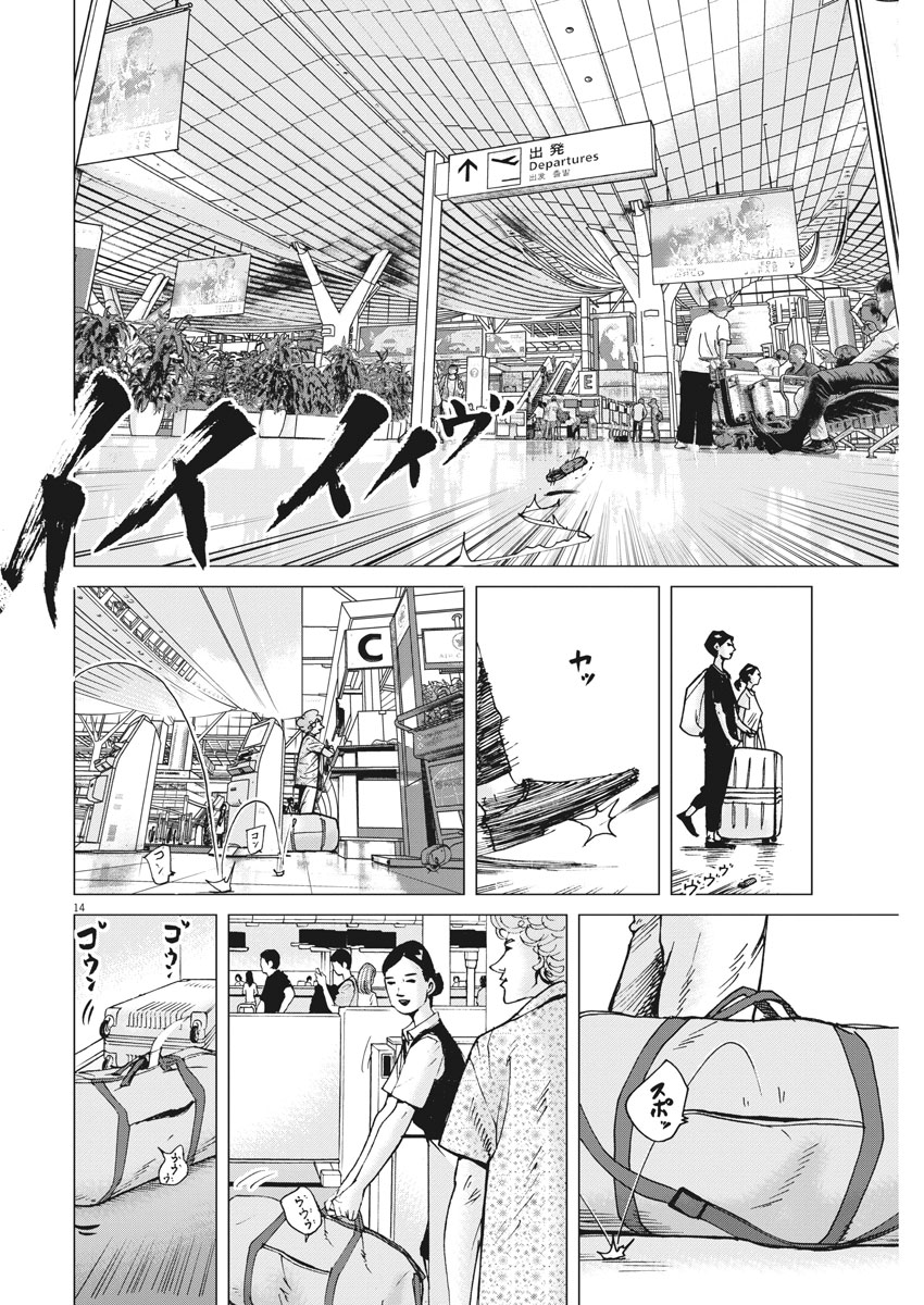 KEKKON AFLO TANAKA - raw - Chapter 18 - https://jpdd.ccdd.to/JPDD/kekkonaflotanaka/79033/mok3rrbazlp.jpg