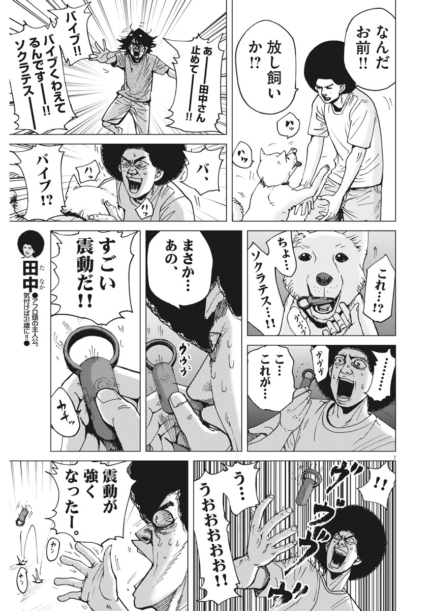 KEKKON AFLO TANAKA - raw - Chapter 18 - https://jpdd.ccdd.to/JPDD/kekkonaflotanaka/79033/pjhlm2tieap.jpg