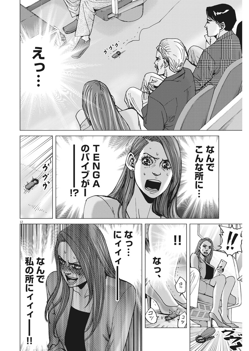 KEKKON AFLO TANAKA - raw - Chapter 18 - https://jpdd.ccdd.to/JPDD/kekkonaflotanaka/79033/pmibly1fow5.jpg