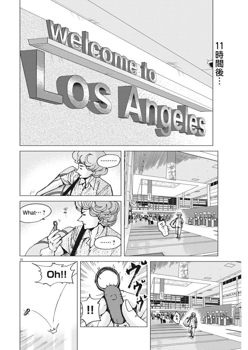 KEKKON AFLO TANAKA - raw - Chapter 18 - https://jpdd.ccdd.to/JPDD/kekkonaflotanaka/79033/qyfwax2fbrj.jpg