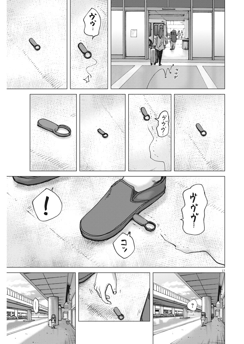 KEKKON AFLO TANAKA - raw - Chapter 18 - https://jpdd.ccdd.to/JPDD/kekkonaflotanaka/79033/rol4ko2jznv.jpg